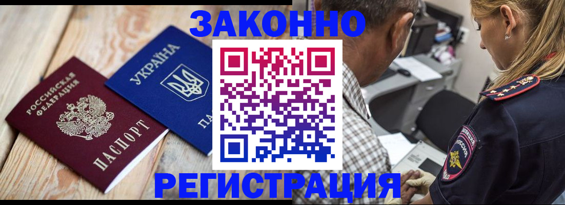 прописка иностранных граждан в Вологодской области