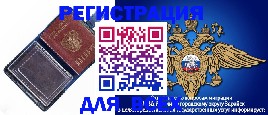 прописка гарантия в Вологодской области