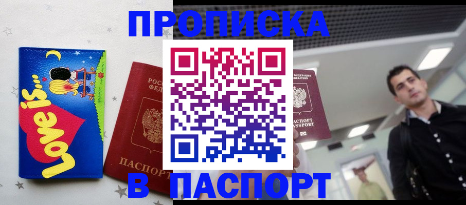 прописка для военкомата в Вологодской области