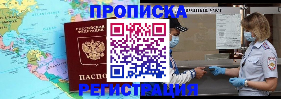 найти адрес прописки в Вологодской области