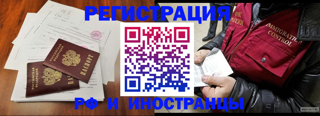 прописка иностранных граждан в Вологодской области